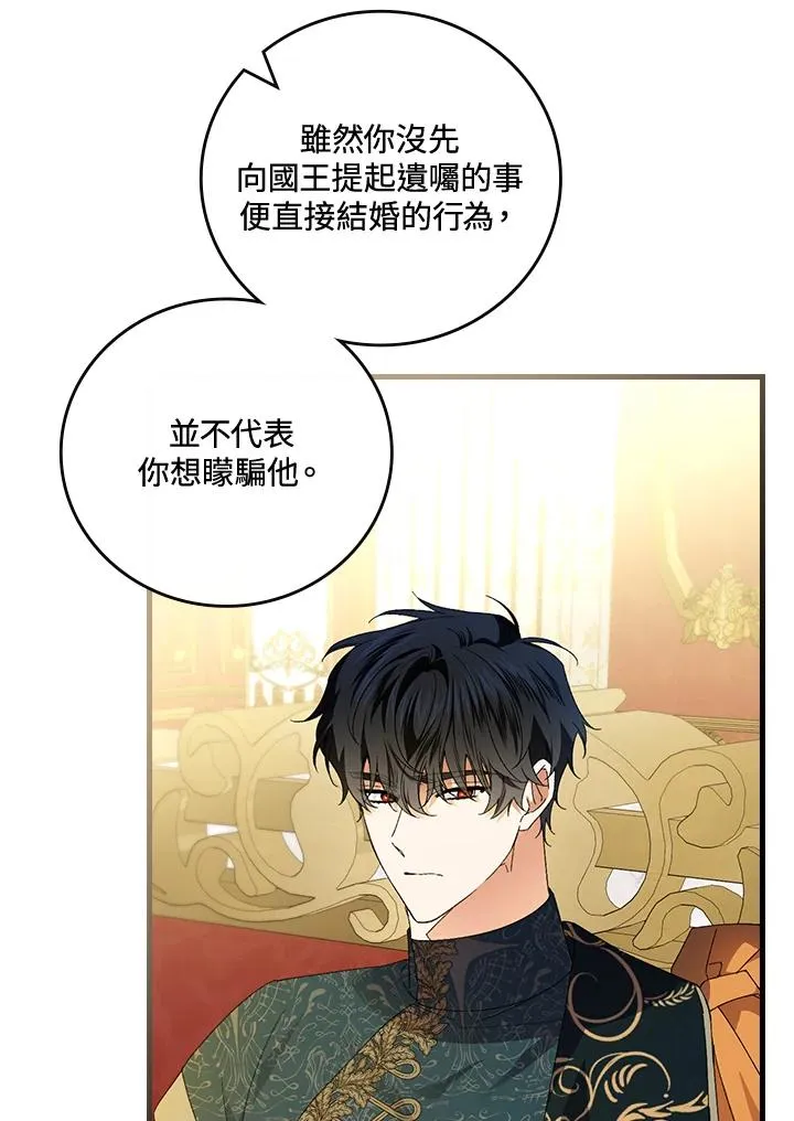 第69话 第28页