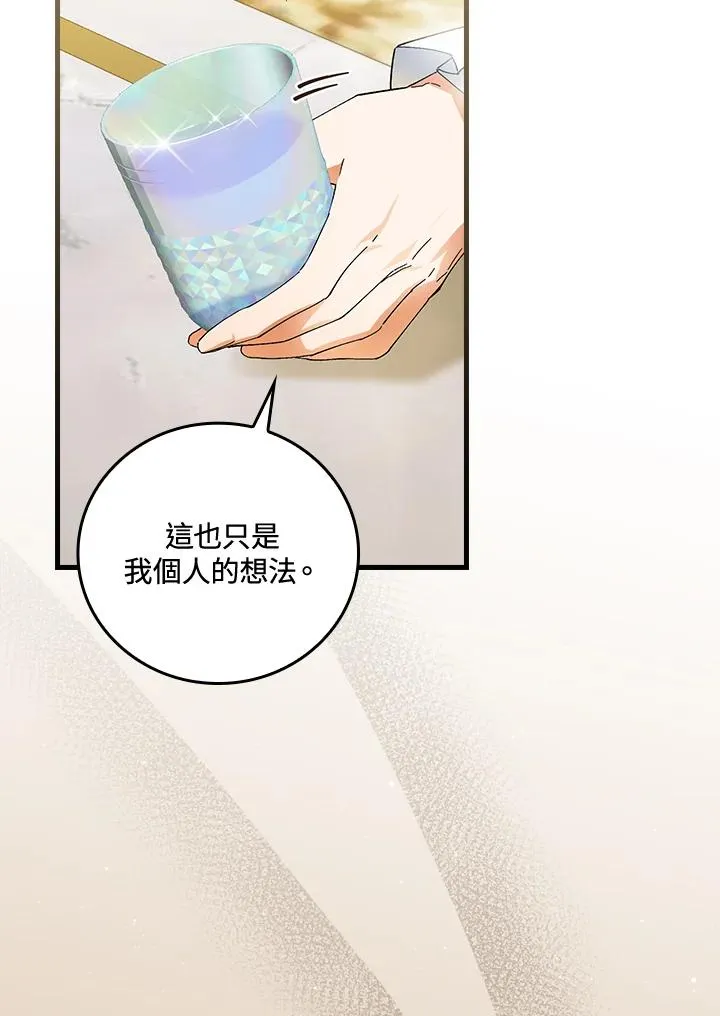 第69话 第30页