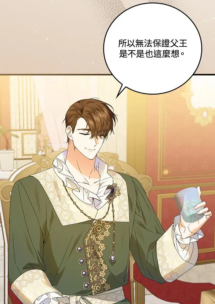 第69话 第31页
