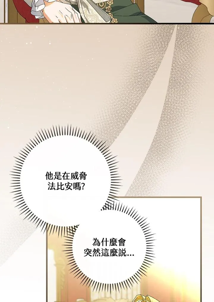 第69话 第32页