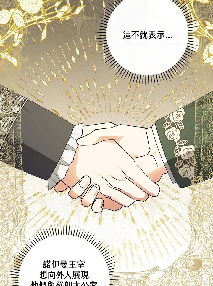 第69话 第36页