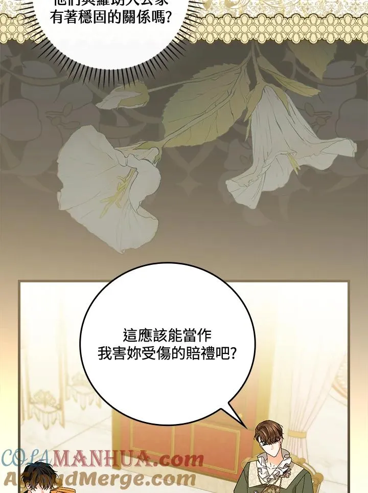 第69话 第37页