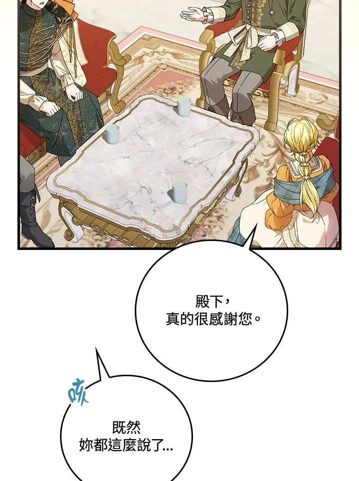 第69话 第38页