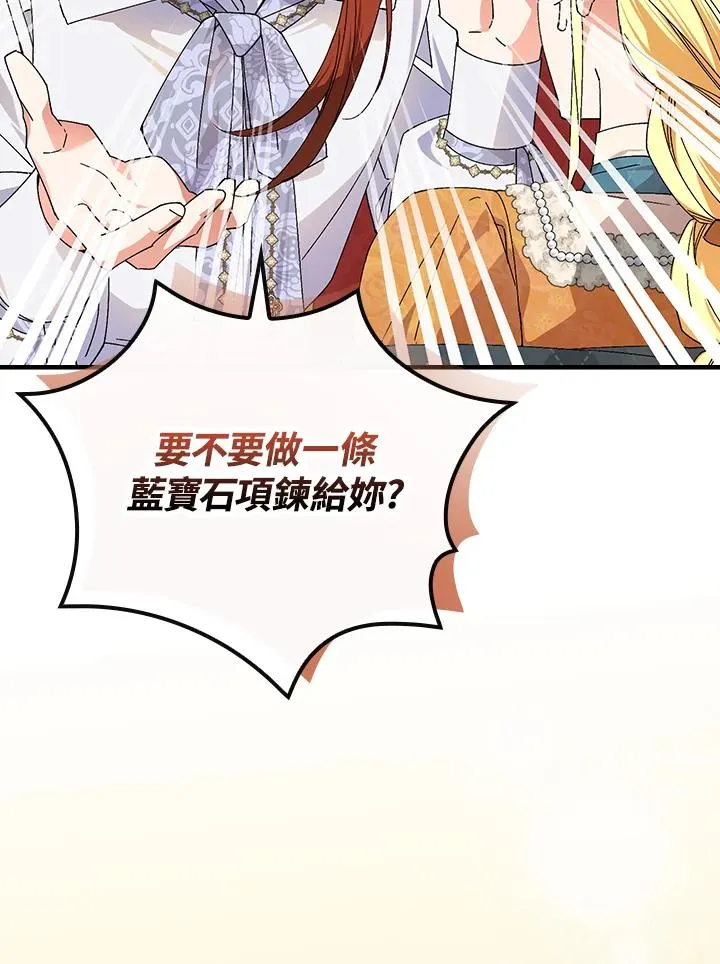 第69话 第42页