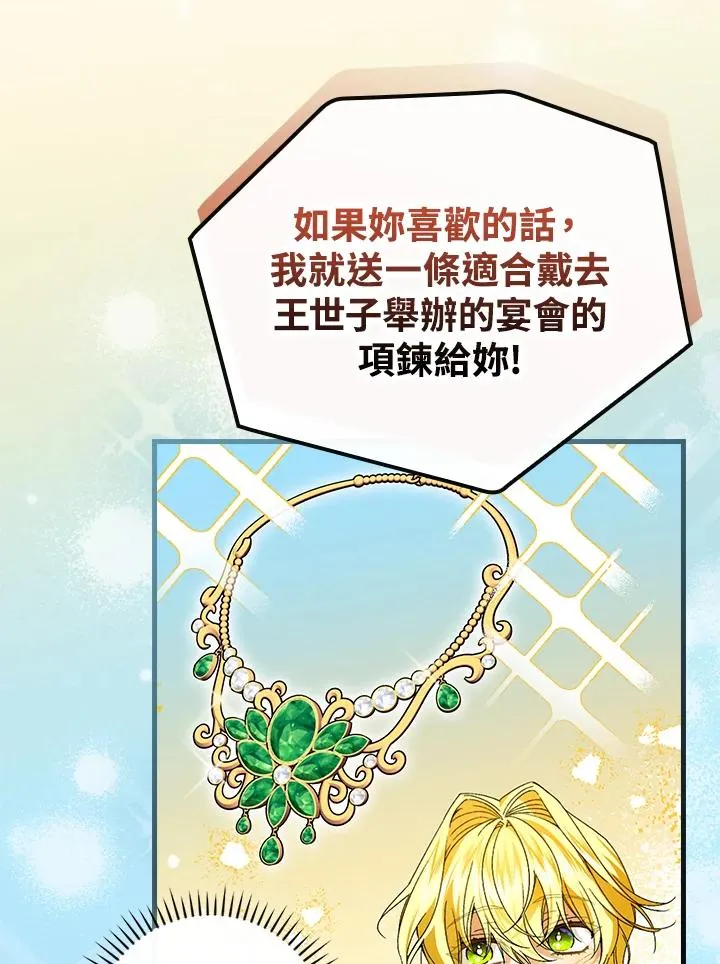 第69话 第43页