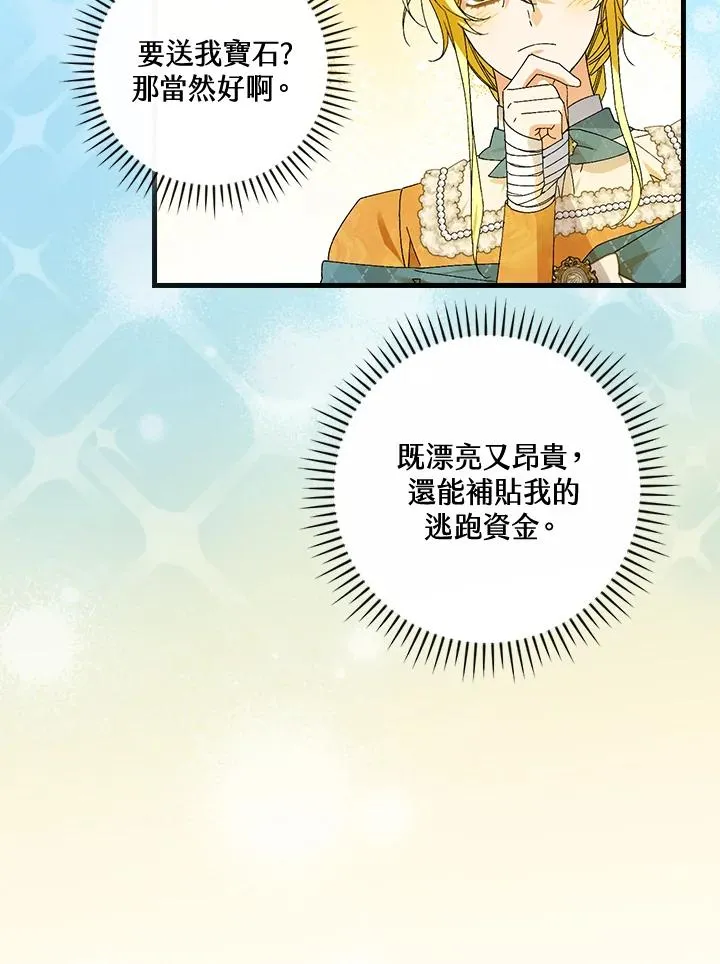 第69话 第44页