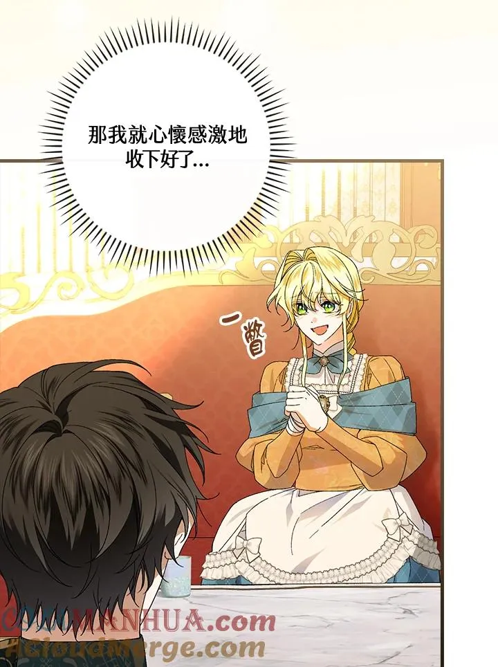 第69话 第45页