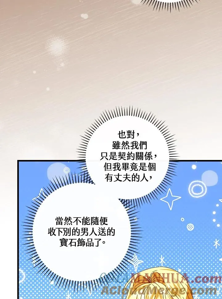 第69话 第49页