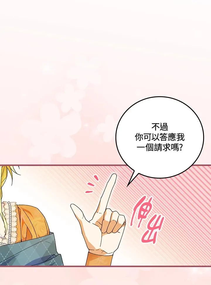 第69话 第52页