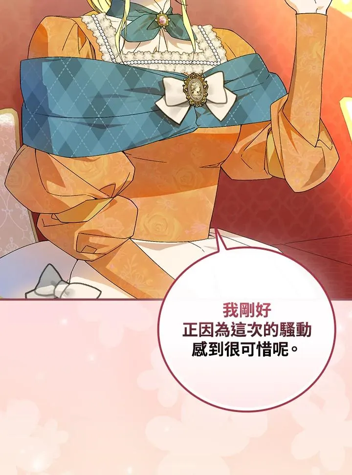 第69话 第54页