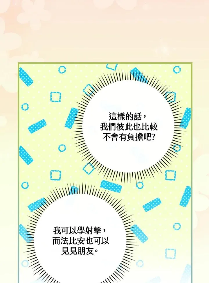 第69话 第55页