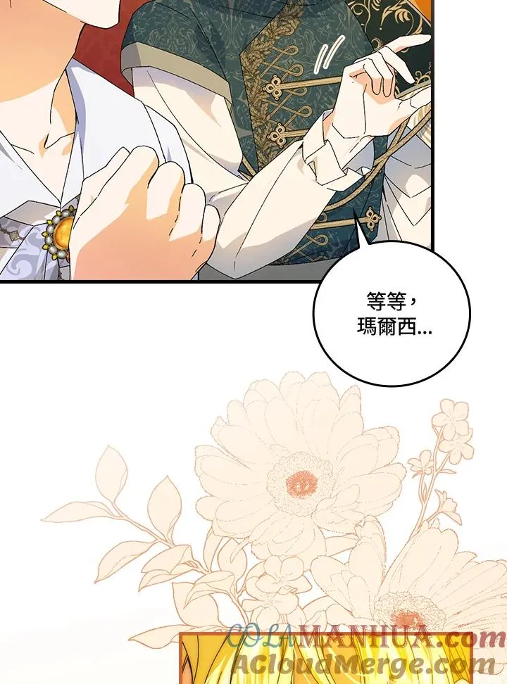 第69话 第57页