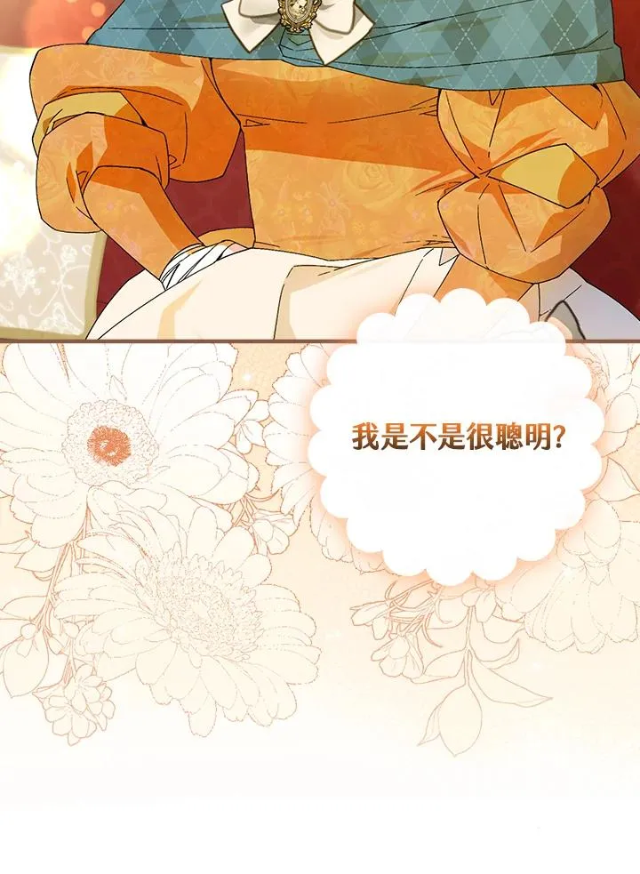 第69话 第60页