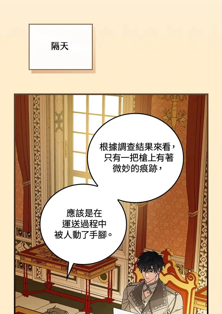 第69话 第67页