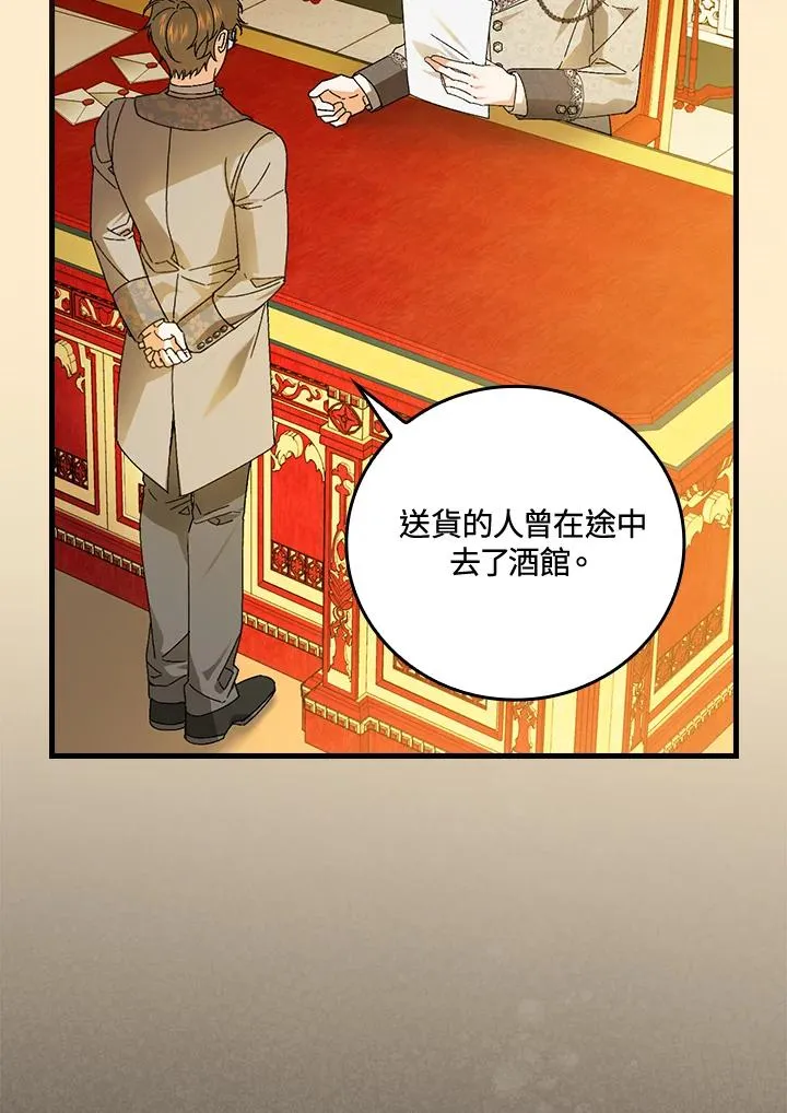 第69话 第68页