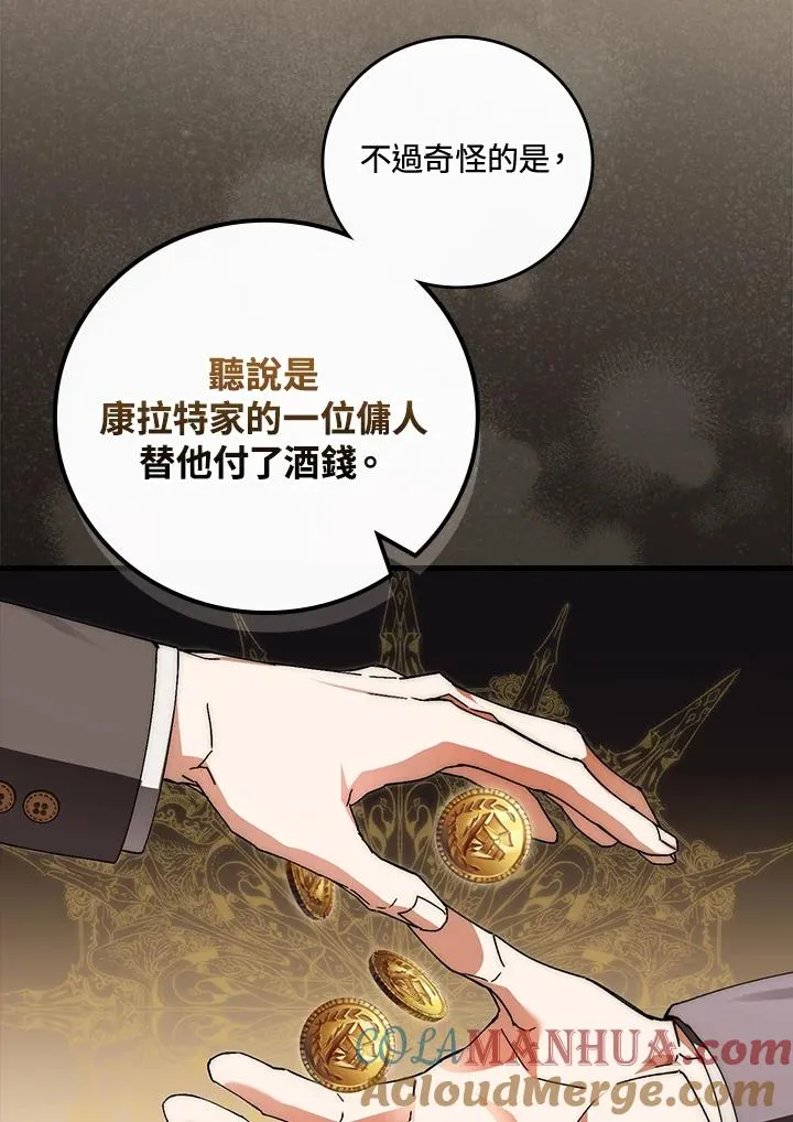 第69话 第69页
