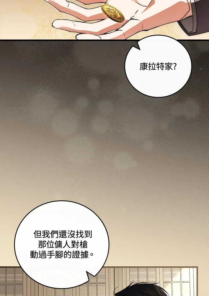 第69话 第70页