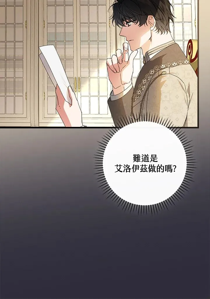 第69话 第71页