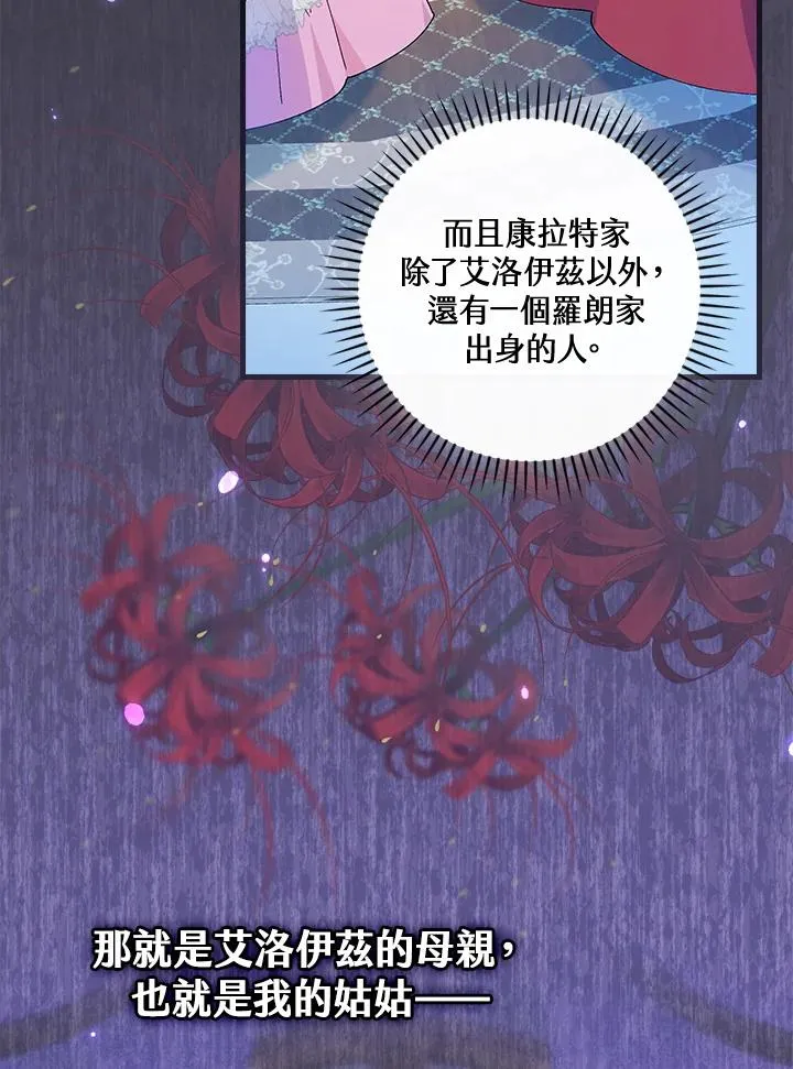 第69话 第74页