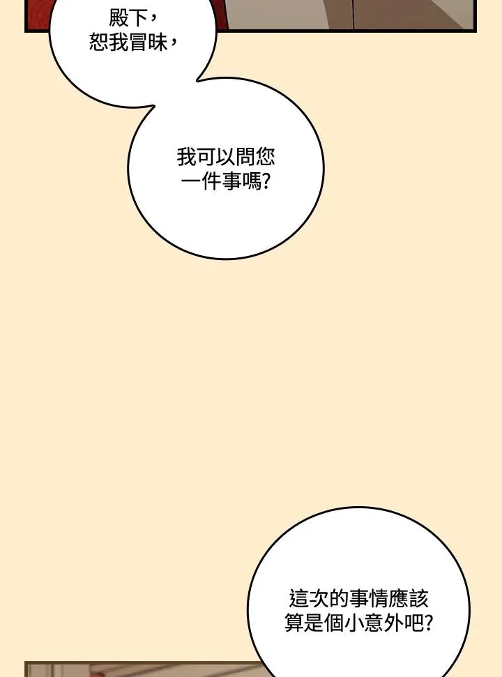 第69话 第78页