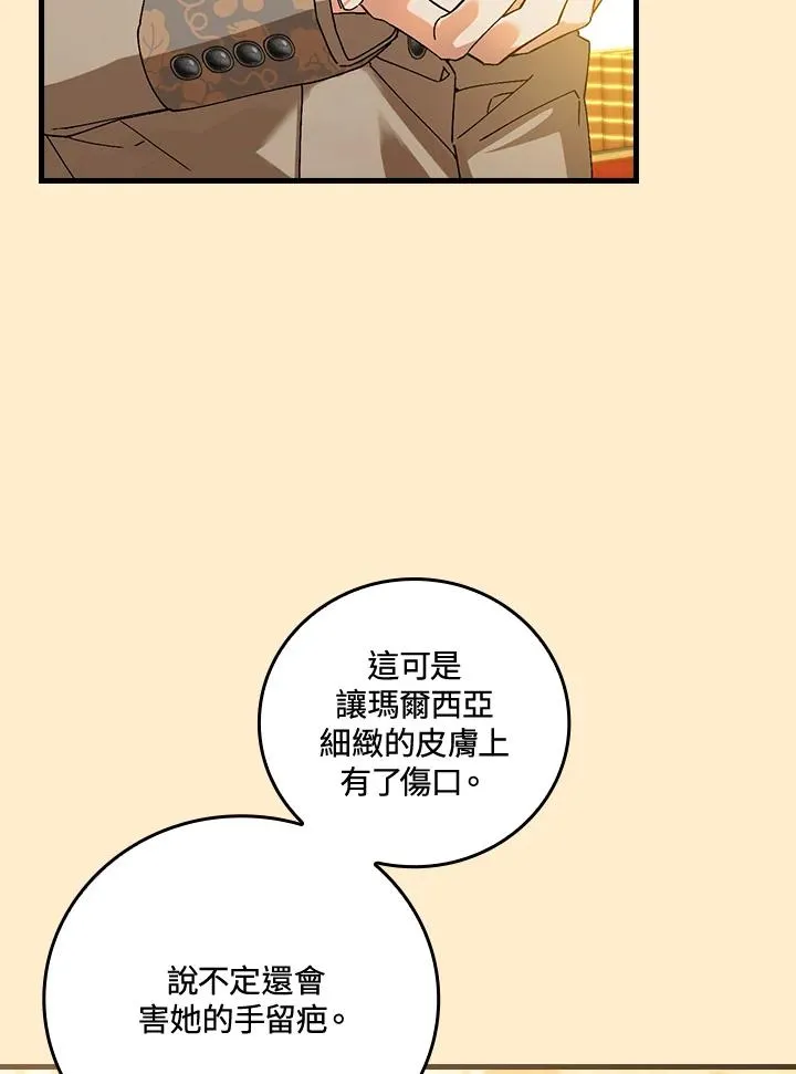 第69话 第80页