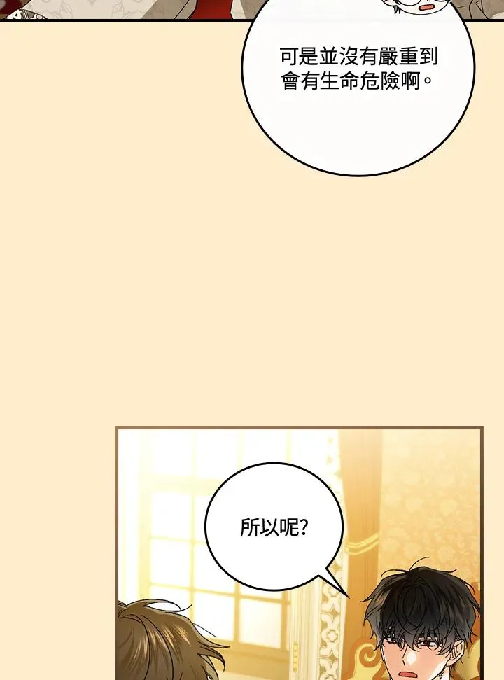第69话 第82页
