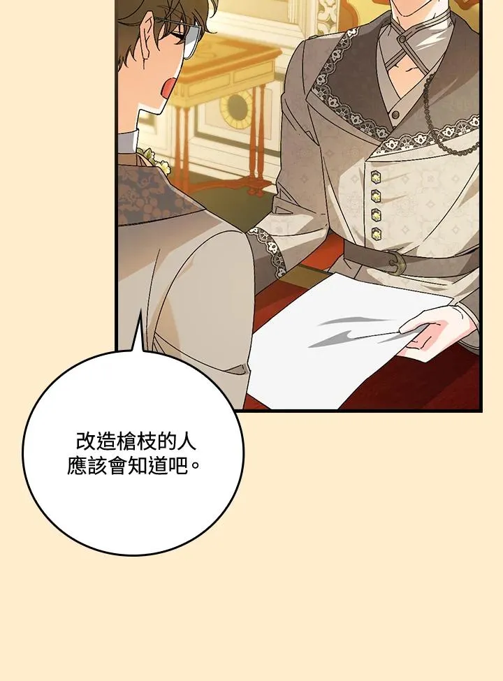 第69话 第83页