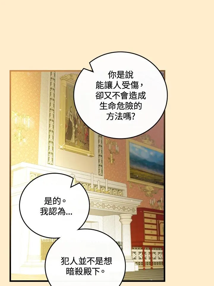 第69话 第84页