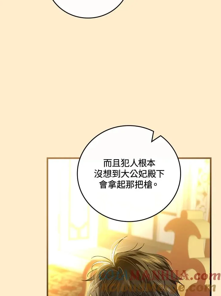 第69话 第85页