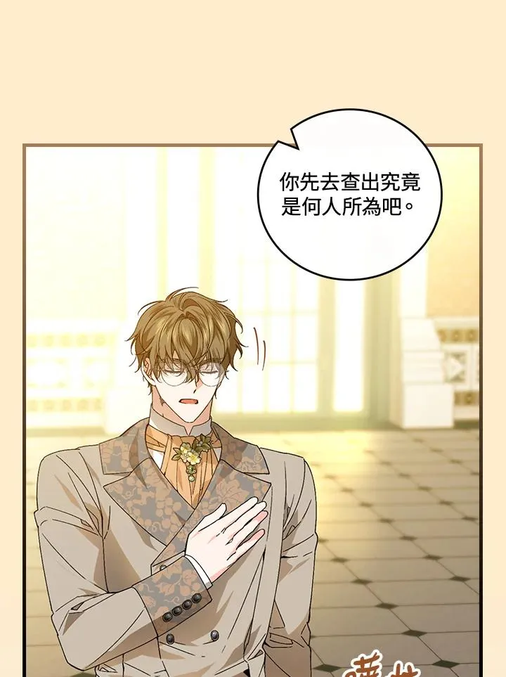 第69话 第87页