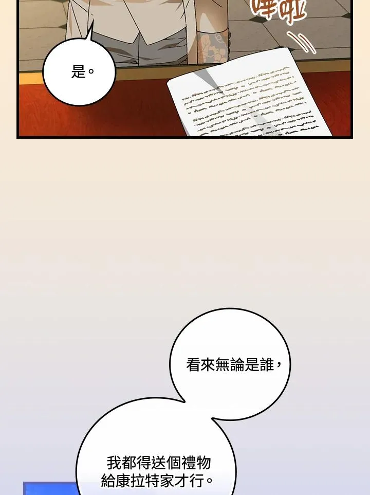 第69话 第88页