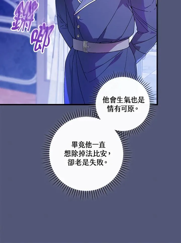 第69话 第95页