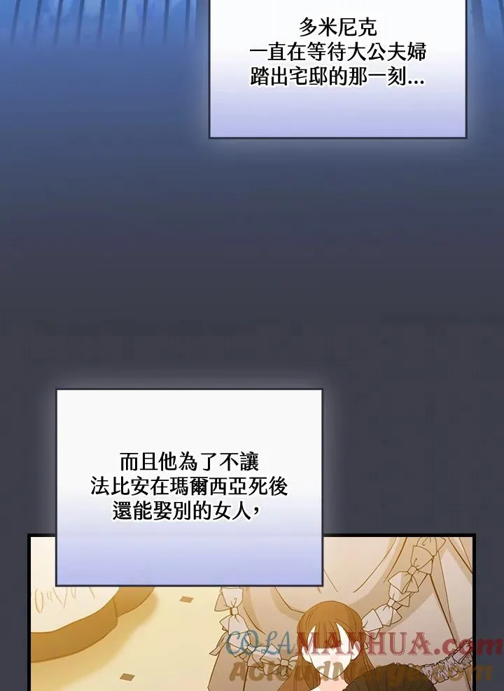 第69话 第97页