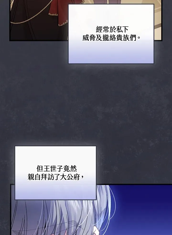 第69话 第99页