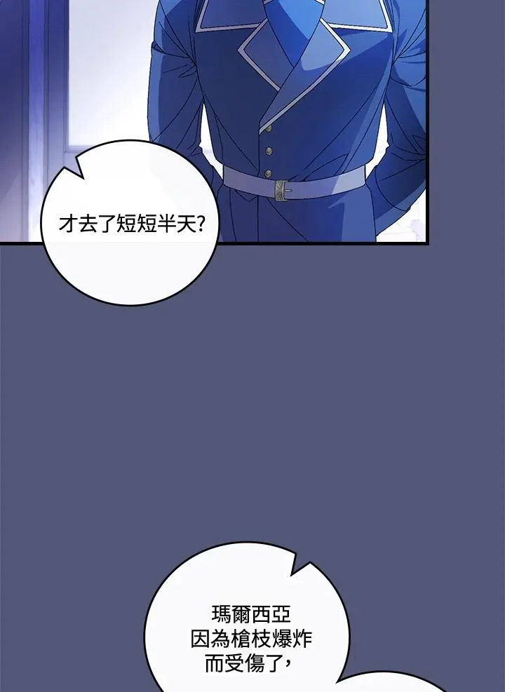 第69话 第103页