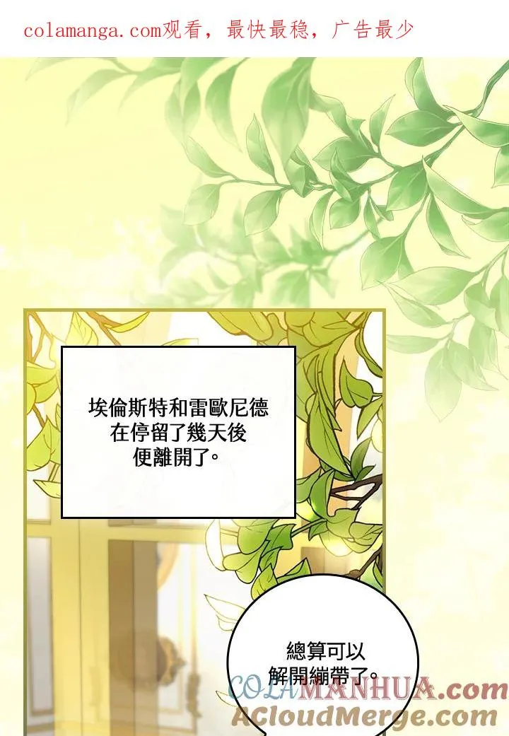 第70话 第1页