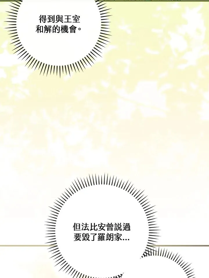 第70话 第4页
