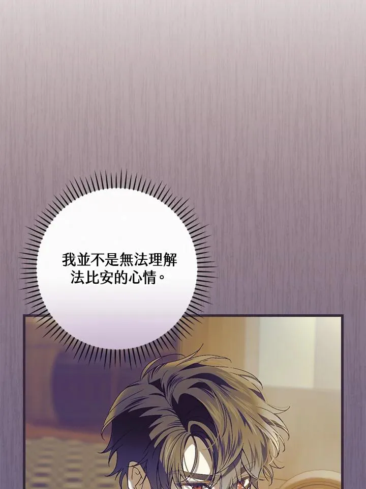 第70话 第6页