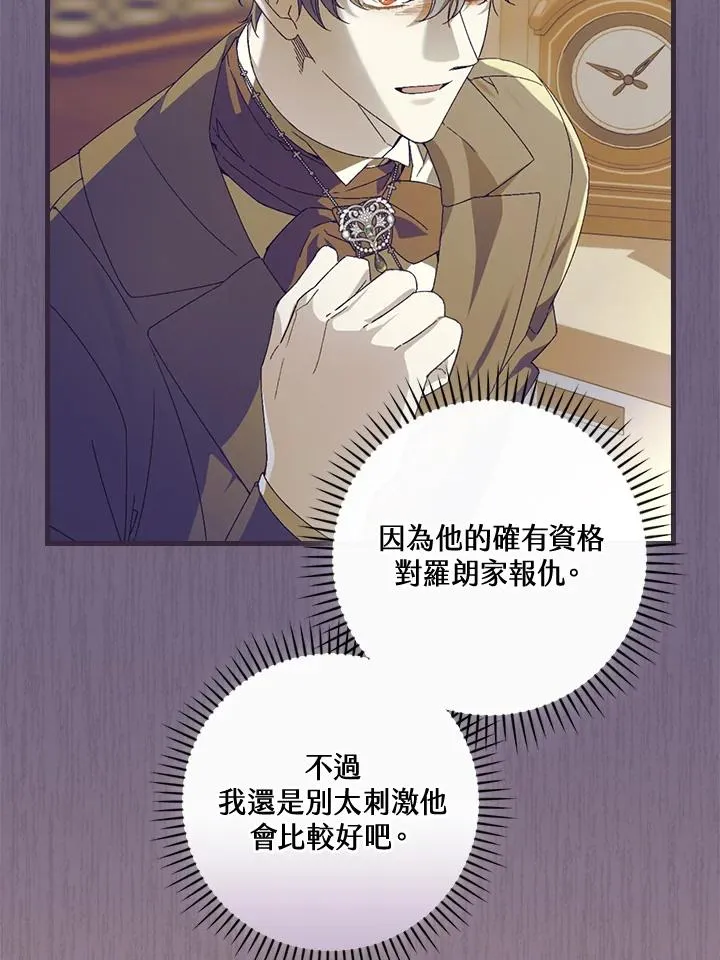 第70话 第7页