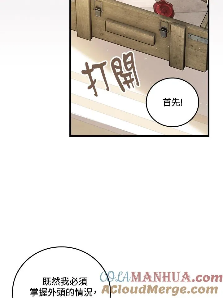 第70话 第9页