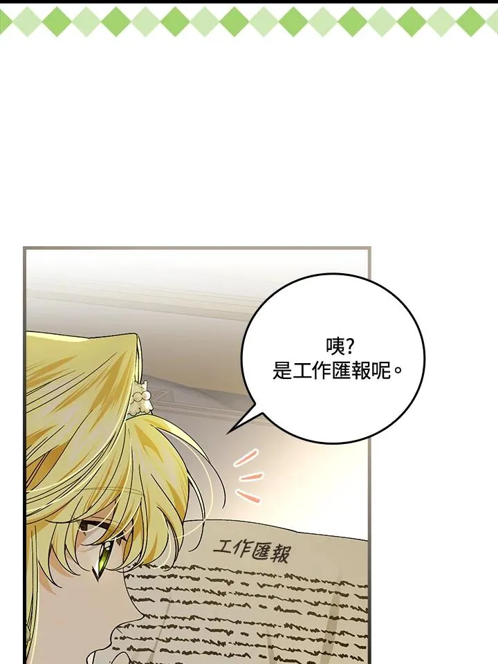 第70话 第11页