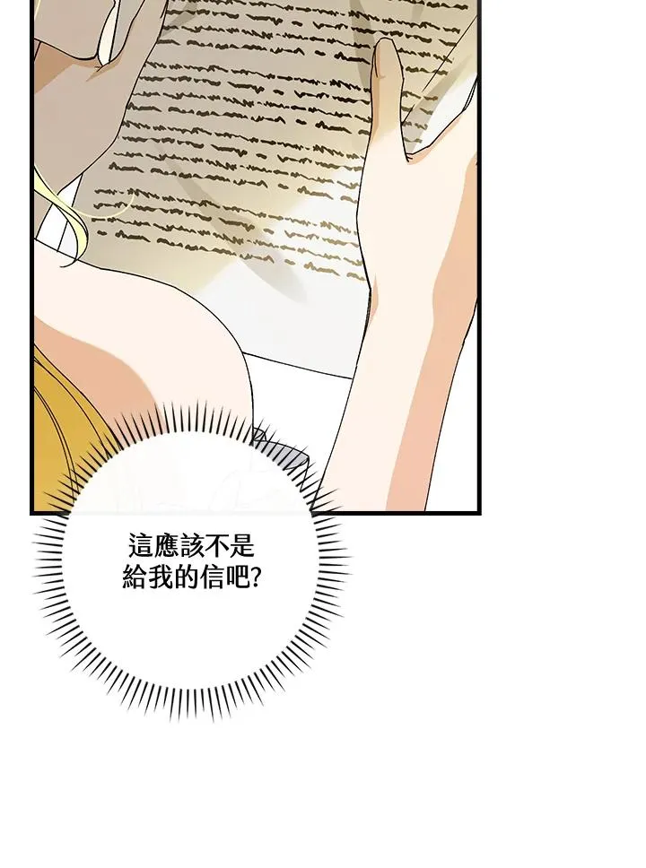 第70话 第12页
