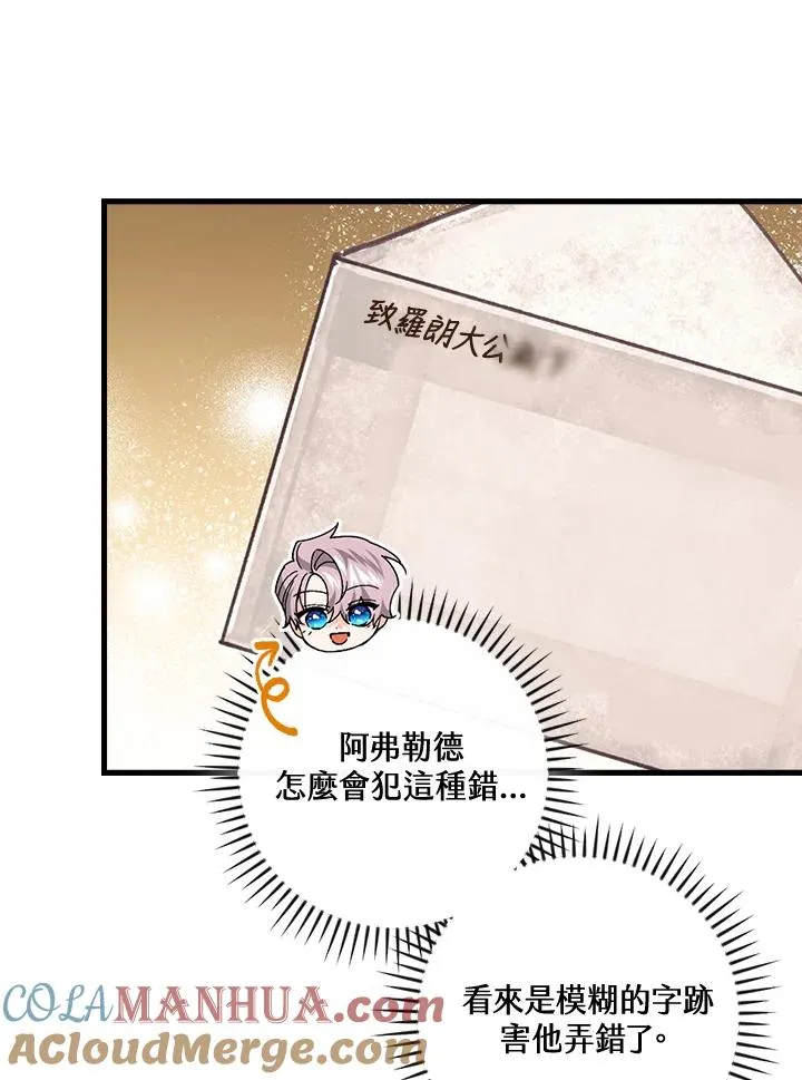 第70话 第13页