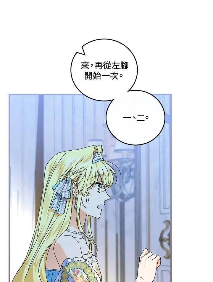 第70话 第30页