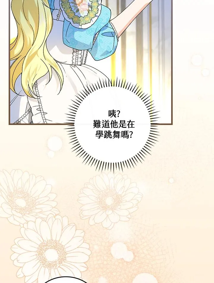 第70话 第31页
