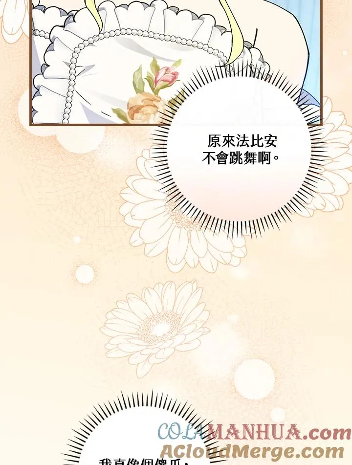 第70话 第33页