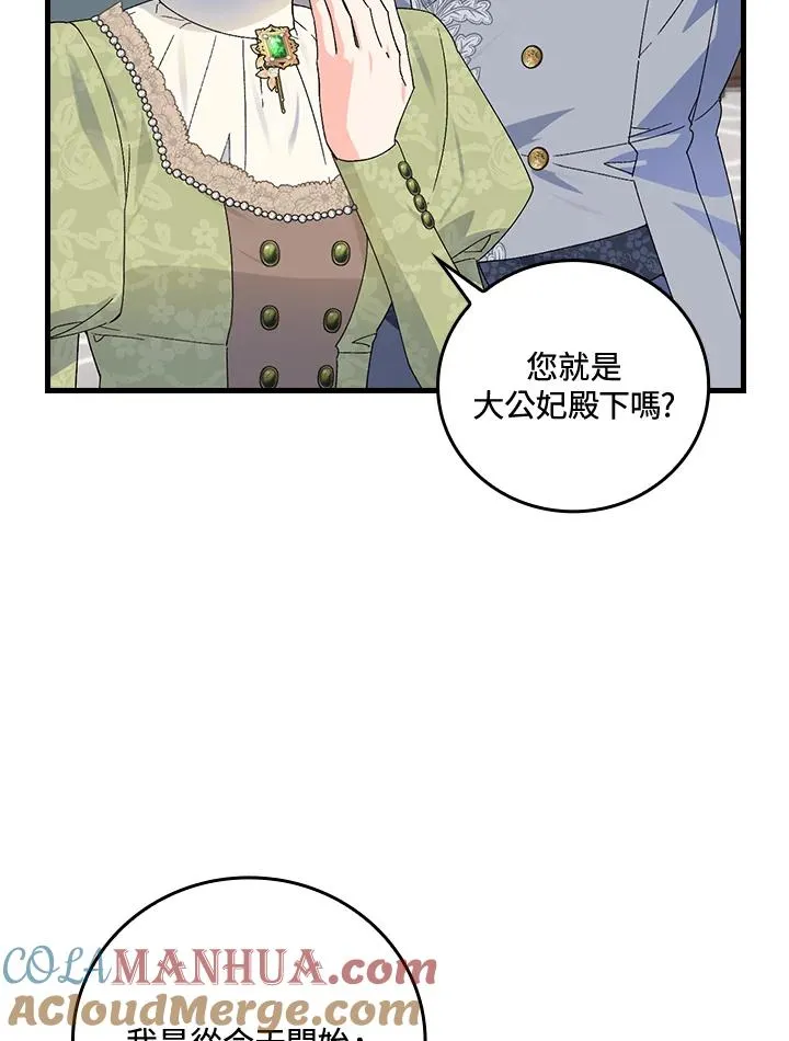第70话 第37页