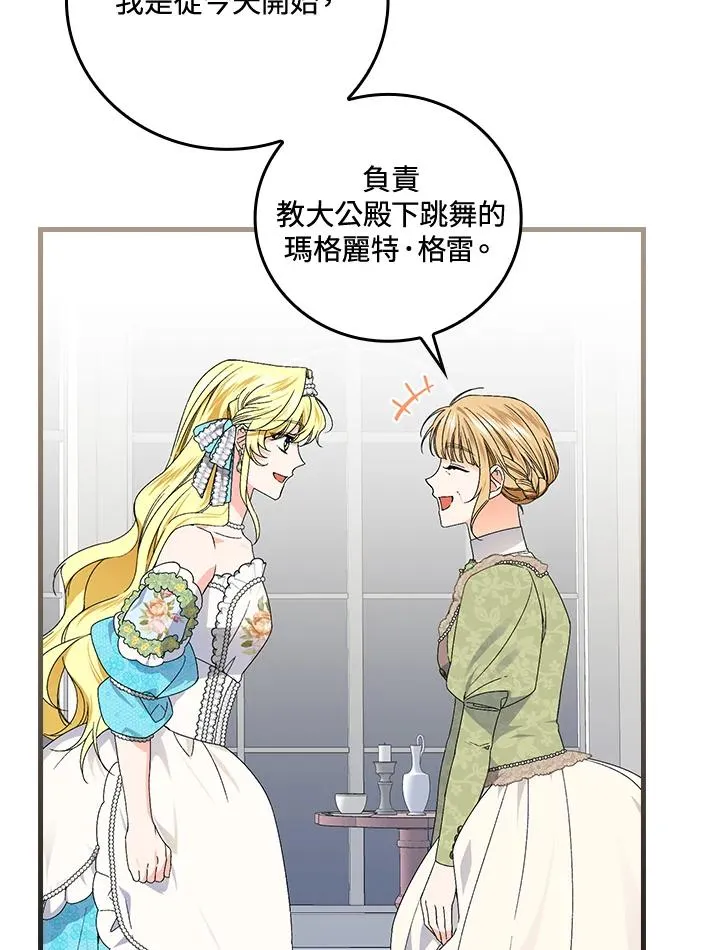 第70话 第38页