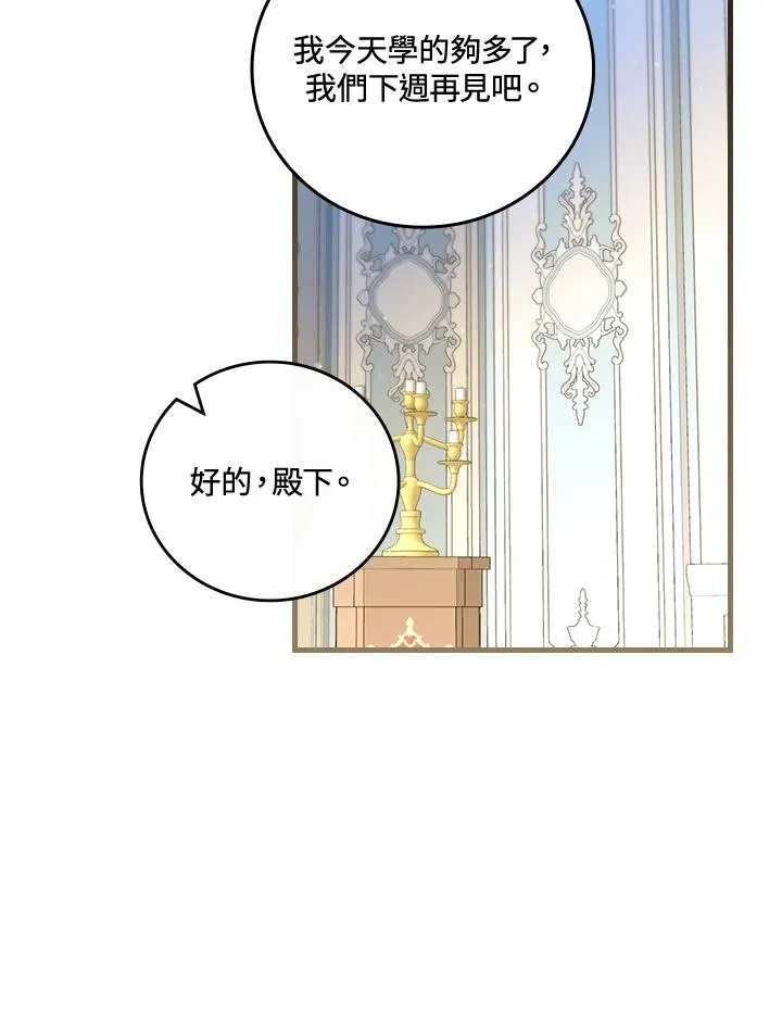 第70话 第40页