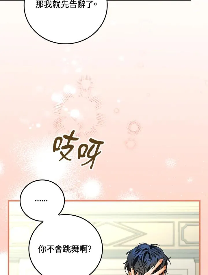 第70话 第42页